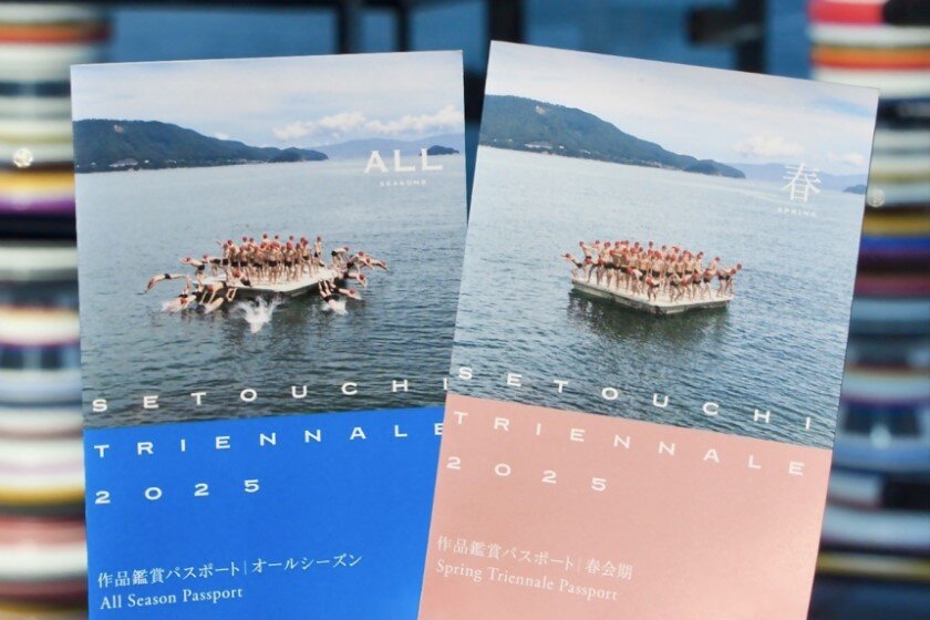 「作品鑑賞パスポート」対象施設について