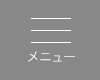 ナビゲーション