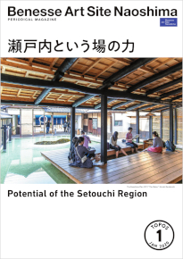 広報誌 2020年1月号