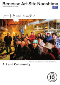 広報誌 2020年10月号