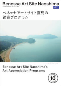 広報誌 2021年10月号
