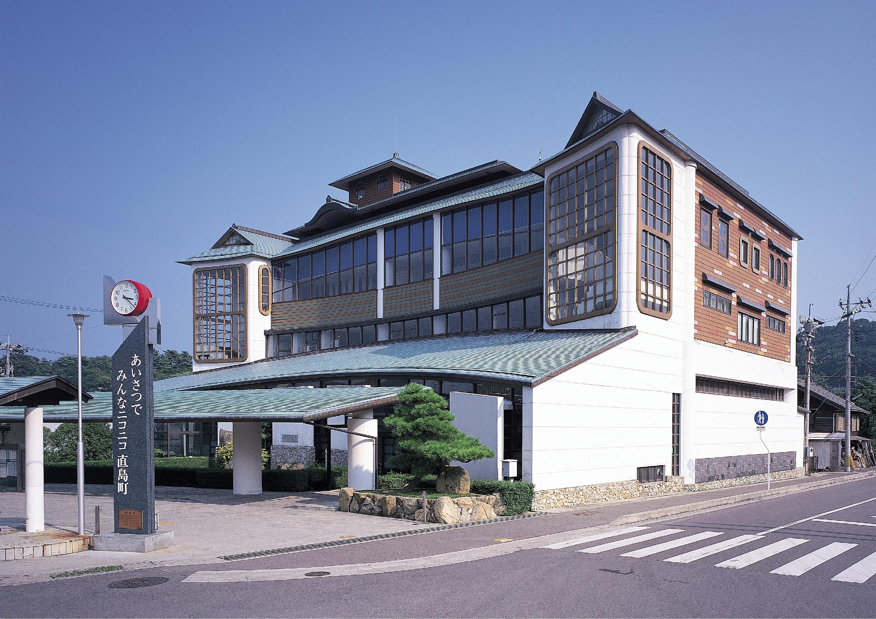 直島町役場
